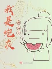 我是炮灰呀快穿番外2