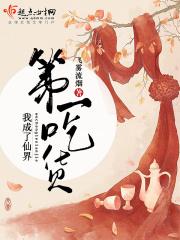 重生后我成了首富在线阅读