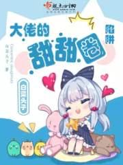 大佬甜er美妆店