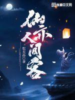 我亦人间客是什么意思