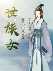 女主重生红楼