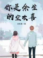 余生许你空欢喜