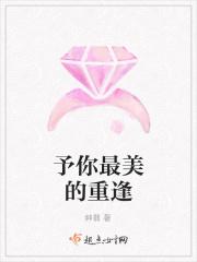 与你相遇是最美丽的意外