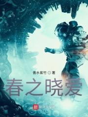 春晓之时怎么得