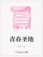 青春圣地租房