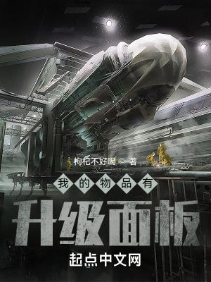 我的物品能升级为啥停更