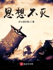 思想永无止境