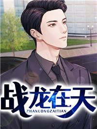 修罗君主叶凡无弹窗