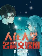 名震文娱圈苏宇林烟宇