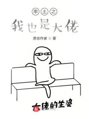 我在率土当大佬