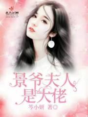 景爷是什么