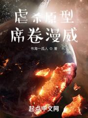 虐杀原形叫什么