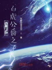 绝世唐门之白衣