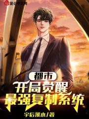 都市开局觉醒双s级异能免费