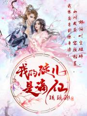 美人师尊他谁都不爱介绍