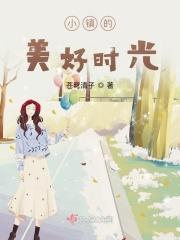 小镇美的句子