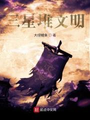 三星堆文明来自印度河哈拉帕