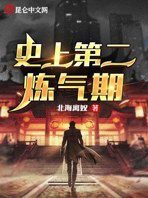 史上最强炼气期第2169章