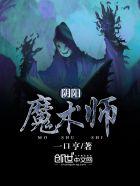魔术阴阳眼教学视频