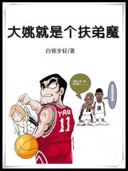 大姚介绍