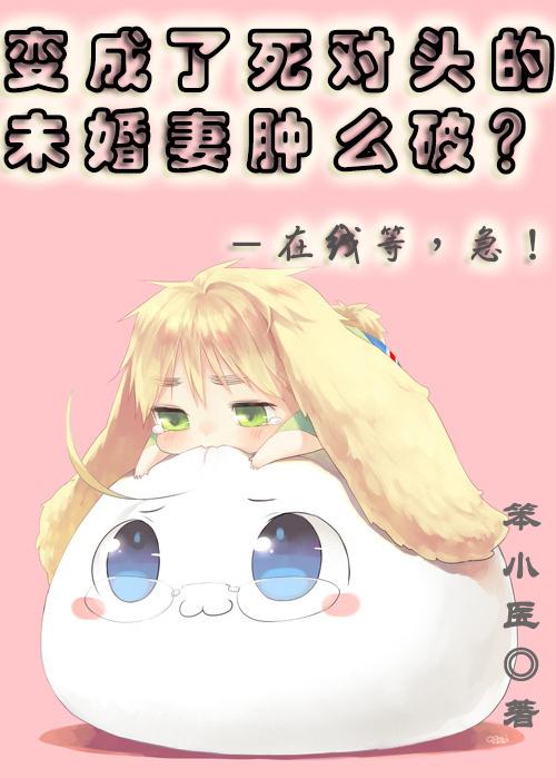 恶魔校草丫头你别跑
