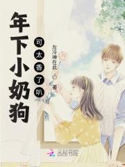 年下奶狗t