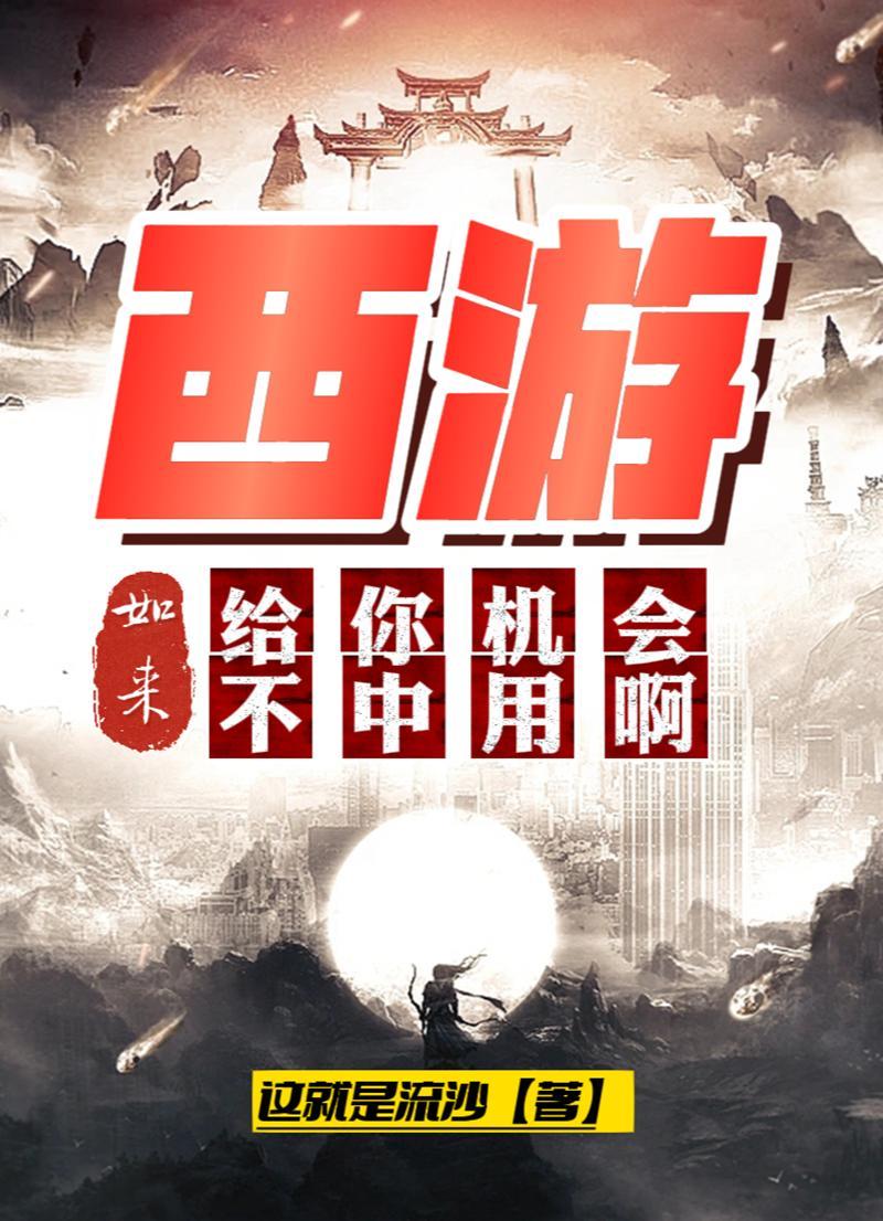 如来哄我