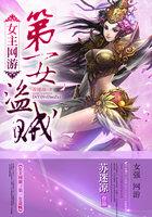 女主网游知乎