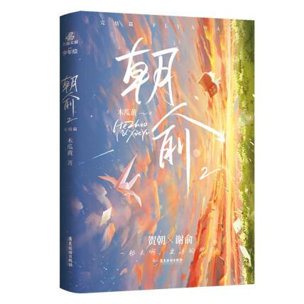 朝俞和伪装学渣有什么区别