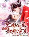 他一夜白头