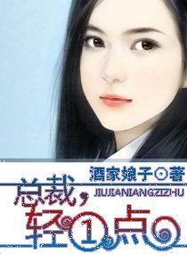 轻一点夏子悠