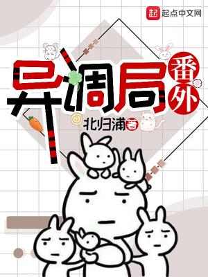 异案调查局有声书