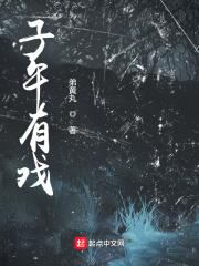 子午主流的讲解
