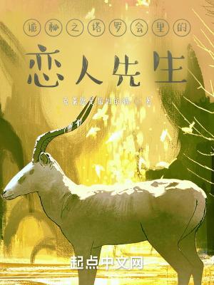 诡秘之主塔罗会全部成员