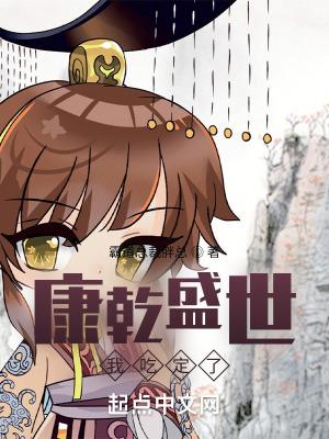 康乾盛世指的是什么时期