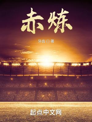 赤链华游蛇