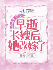 穿成年代文中六嫂