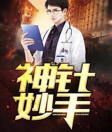 神针一秒通