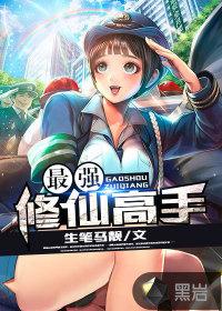 神医仙尊蒋平