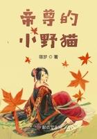 帝尊的小甜妻可太甜了免费