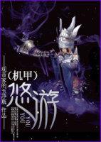 机甲游侠手游