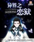 异界魔弓