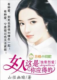 蚀骨是什么含义