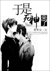 死神来了说明什么意思