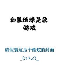 如果地球只有一个国家