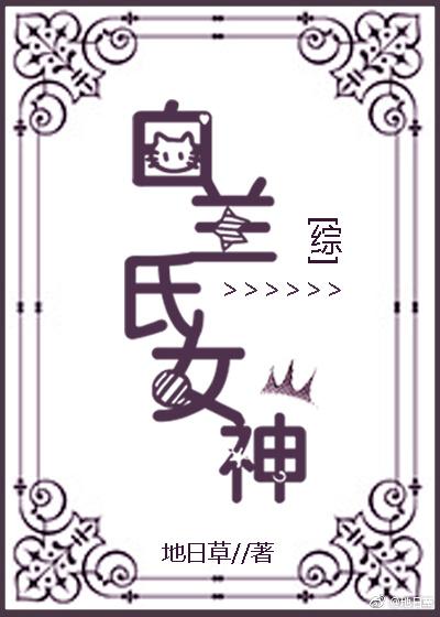 爱迟了很好多年