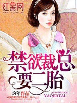 总裁大人一胎六宝