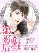 丑女重生变美女