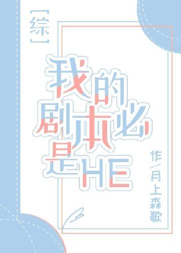 我的剧本里没有你