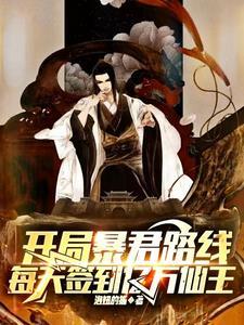 开局皇朝之主召唤诸天神魔